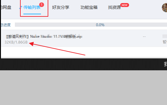 怎样把百度云盘里的资源导入u盘