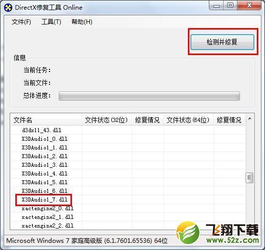 x3daudio17.dll修复方法