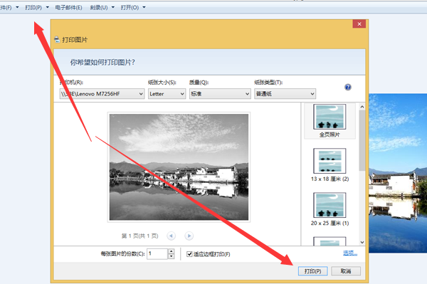 微信保存的图始题氧干开测慢短片怎么打印出来是空白的,打印机怎么设置？