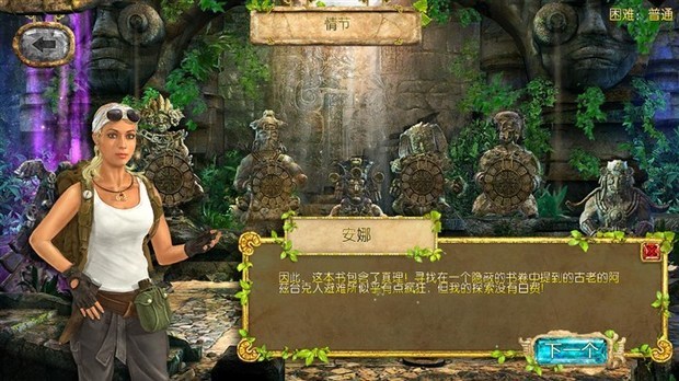 蒙特祖玛的宝藏4存档位置在哪 游戏怎么存档