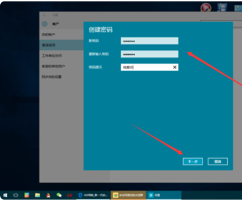 联想win10电脑在那设置开机密码