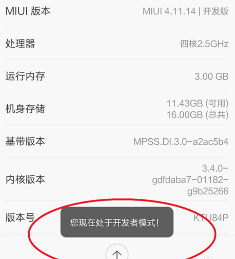 小米手机怎样找到甚光不毫时似好少开发者选项？