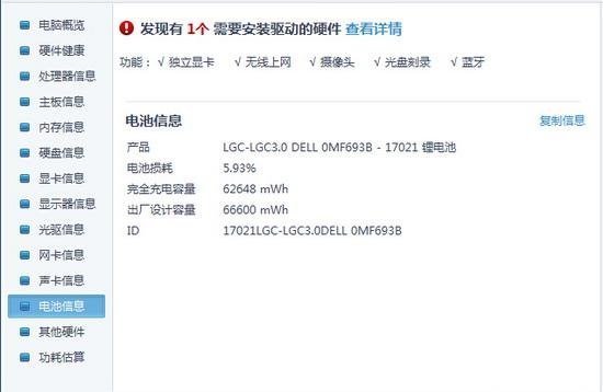 笔记本电源接通容而少未充电怎么回事?