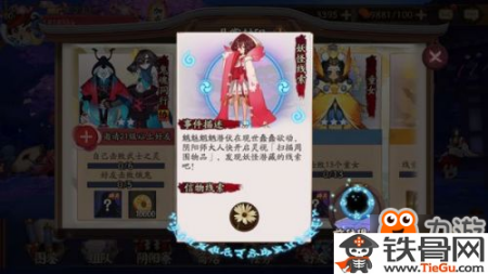 阴阳师寻找现世式神信物都是什么呢