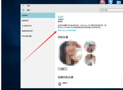 联想win10电脑在那设置开机密码