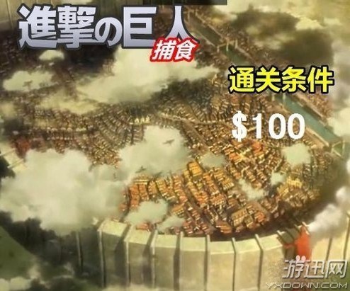 《进击的巨人》小游戏玩法攻略