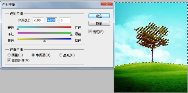 photoshop局部变色如何实现？