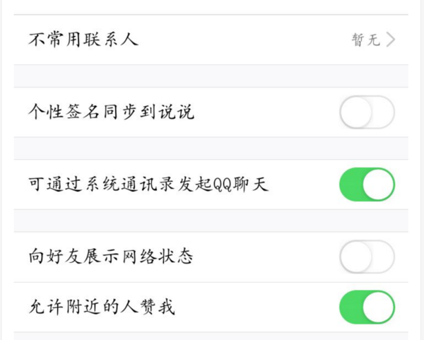 手机QQ上好友显示手机在线是什么意思