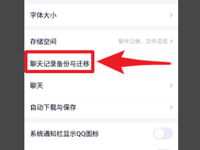 新版手机qq聊天记录备份到电脑后，如何在电脑上面查看？（请看问题具体描述）