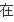 嘉丽购是哪个公司投资的？