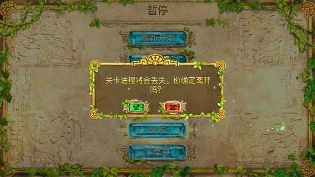 蒙特祖玛的宝藏4存档位置在哪 游戏怎么存档