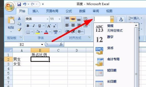 excel中怎么打几分之几？（带横杠的那种）