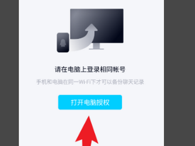 新版手机qq聊天记录备份到电脑后，如何在电脑上面查看？（请看问题具体描述）