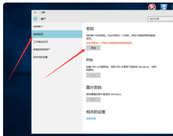 联想win10电脑在那设置开机密码