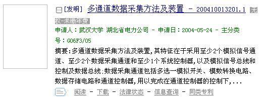 中国专利查询来自系统