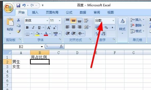 excel中怎么打几分之几？（带横杠的那种）