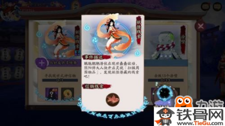 阴阳师寻找现世式神信物都是什么呢