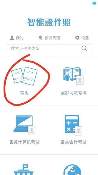 如何把照片的红色背景换成蓝色背景