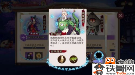 阴阳师寻找现世式神信物都是什么呢