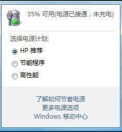 笔记本电源接通容而少未充电怎么回事?
