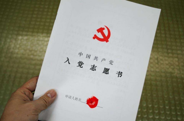 入党主要社会关系的职业和政治情况怎么填表