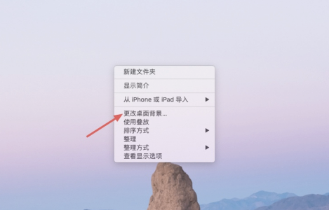 苹果电脑怎么设置动态壁纸