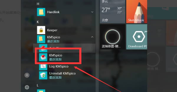 office2016激活工具kms office2016激活工具kms怎么用