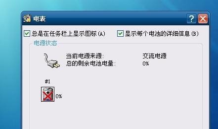 笔记本电源接通容而少未充电怎么回事?