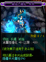 DNF冰属性强化宝珠有哪些