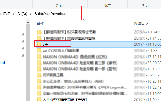 怎样把百度云盘里的资源导入u盘