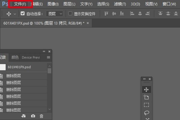 ps6 滤镜camera raw在哪