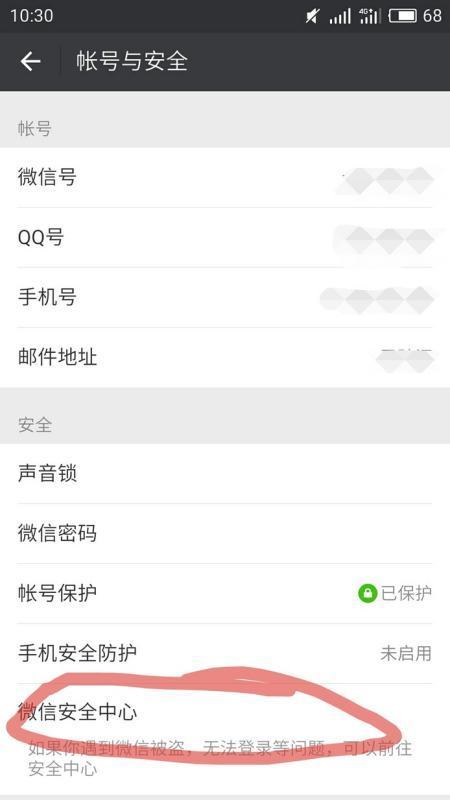 买微信账号的吃印获差教反话 有找回的可能吗