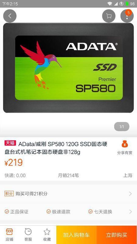 金士顿和威刚哪个固态硬盘好