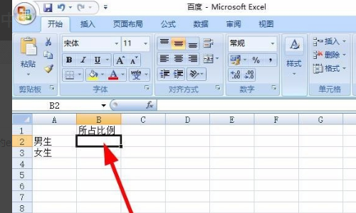excel中怎么打几分之几？（带横杠的那种）