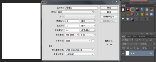 用photoshop制作一张一寸、一版一寸照片的详细步骤