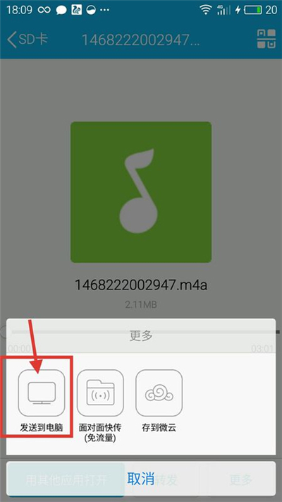 安卓手机全民k歌怎么导出本地录音？