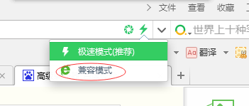 如来自何在浏览器设置兼容性视图设置在哪