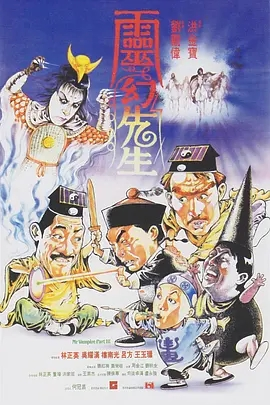 求灵幻先生粤语百度云