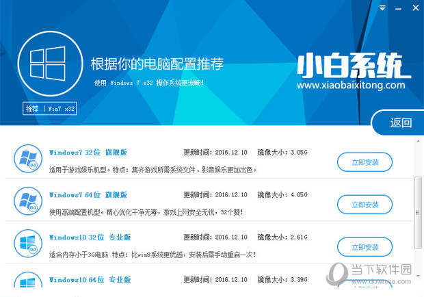 小白一键重装系统怎么备份 电脑系统备份教程