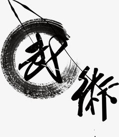 武术家在民国是黄金时期，现在怎么渐渐没落了？