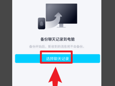 新版手机qq聊天记录备份到电脑后，如何在电脑上面查看？（请看问题具体描述）