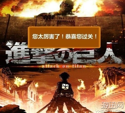 《进击的巨人》小游戏玩法攻略