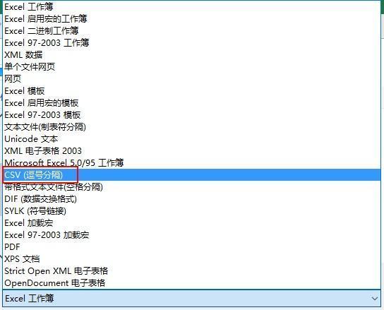 求CSV文件转换成EXCEL文件的方法???????