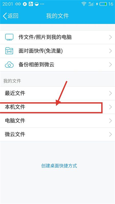 安卓手机全民k歌怎么导出本地录音？