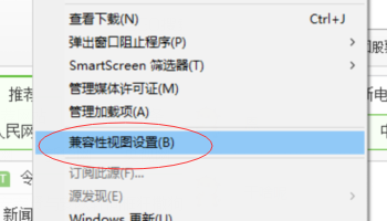 如来自何在浏览器设置兼容性视图设置在哪