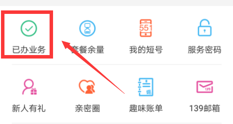 如何在中国移动网上营业厅取消副卡业务