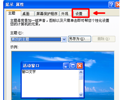 电脑屏幕来自突然变小，怎么让电脑恢复全屏浏览？