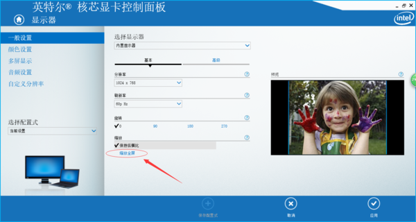 cf，win10（X64）如何设置来自全屏（两边填充无黑框）！