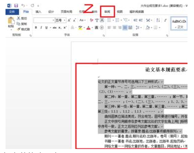 怎么查看word里的字数的两种方法