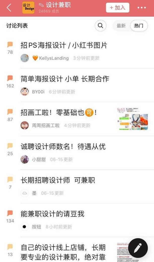 平面设计师在哪接单好？